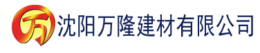 沈阳亚洲一区三区建材有限公司_沈阳轻质石膏厂家抹灰_沈阳石膏自流平生产厂家_沈阳砌筑砂浆厂家